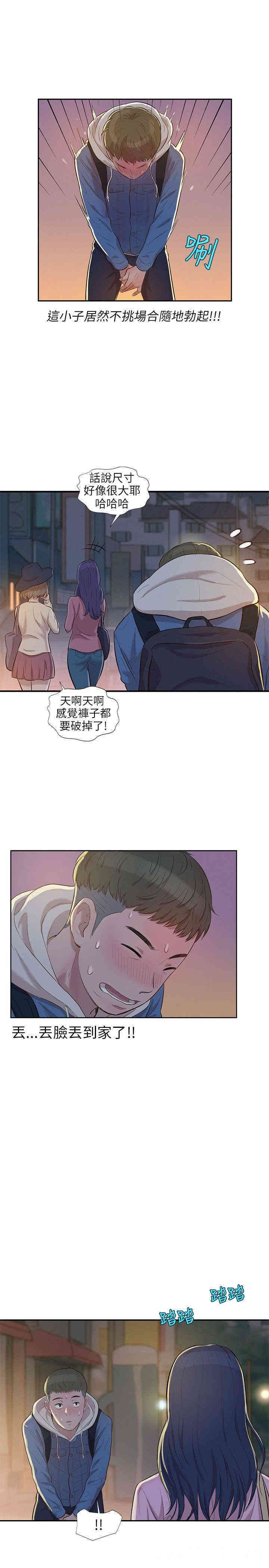 韩国漫画新生淫乱日记(后生可畏)韩漫_新生淫乱日记(后生可畏)-第3话在线免费阅读-韩国漫画-第26张图片
