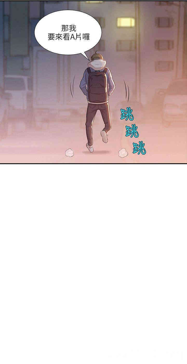 韩国漫画新生淫乱日记(后生可畏)韩漫_新生淫乱日记(后生可畏)-第4话在线免费阅读-韩国漫画-第3张图片