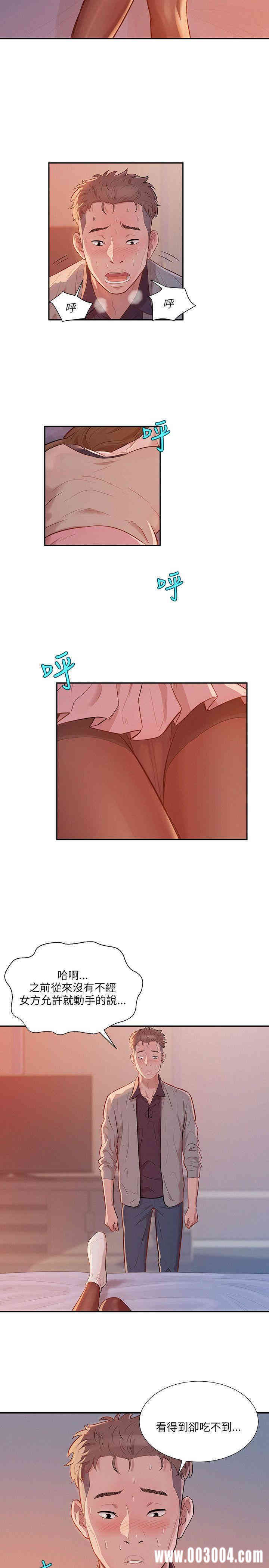 韩国漫画新生淫乱日记(后生可畏)韩漫_新生淫乱日记(后生可畏)-第4话在线免费阅读-韩国漫画-第5张图片