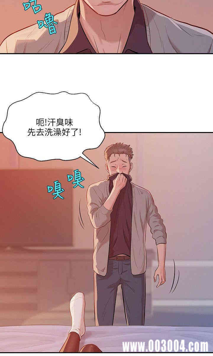 韩国漫画新生淫乱日记(后生可畏)韩漫_新生淫乱日记(后生可畏)-第4话在线免费阅读-韩国漫画-第6张图片