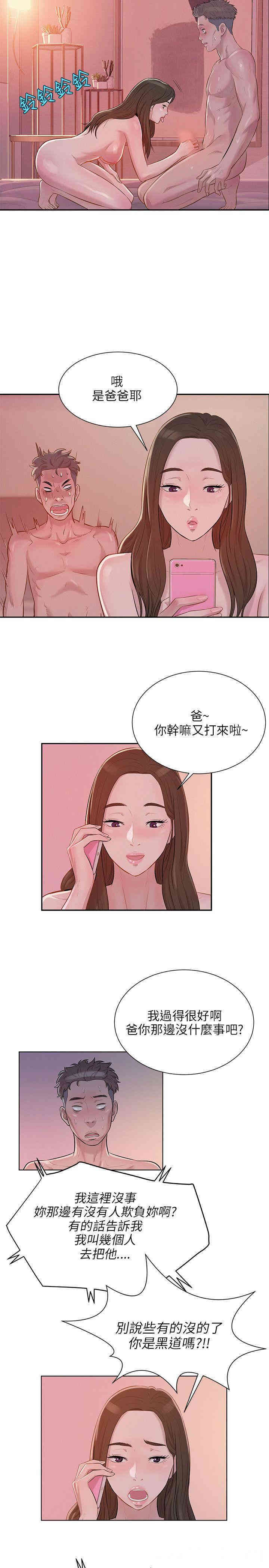 韩国漫画新生淫乱日记(后生可畏)韩漫_新生淫乱日记(后生可畏)-第5话在线免费阅读-韩国漫画-第5张图片
