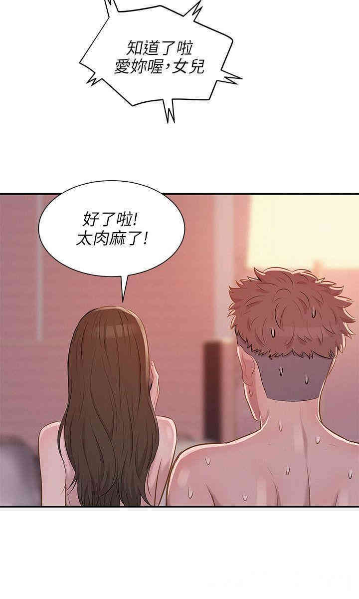 韩国漫画新生淫乱日记(后生可畏)韩漫_新生淫乱日记(后生可畏)-第5话在线免费阅读-韩国漫画-第6张图片