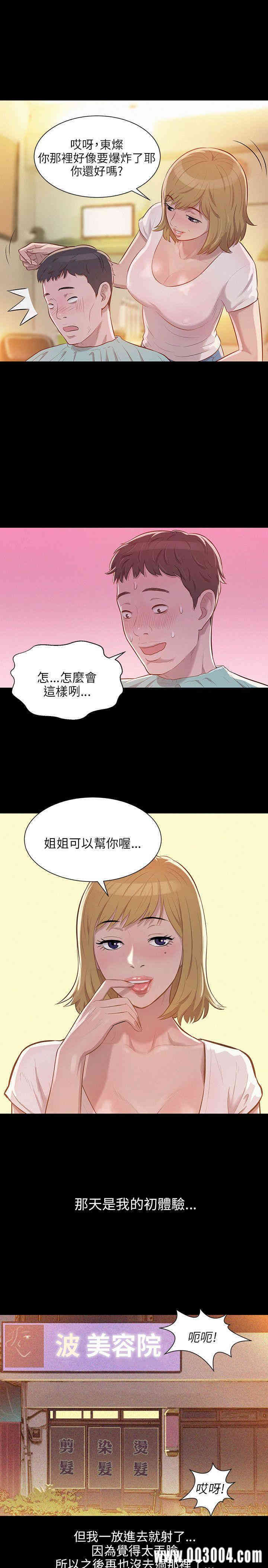韩国漫画新生淫乱日记(后生可畏)韩漫_新生淫乱日记(后生可畏)-第5话在线免费阅读-韩国漫画-第16张图片