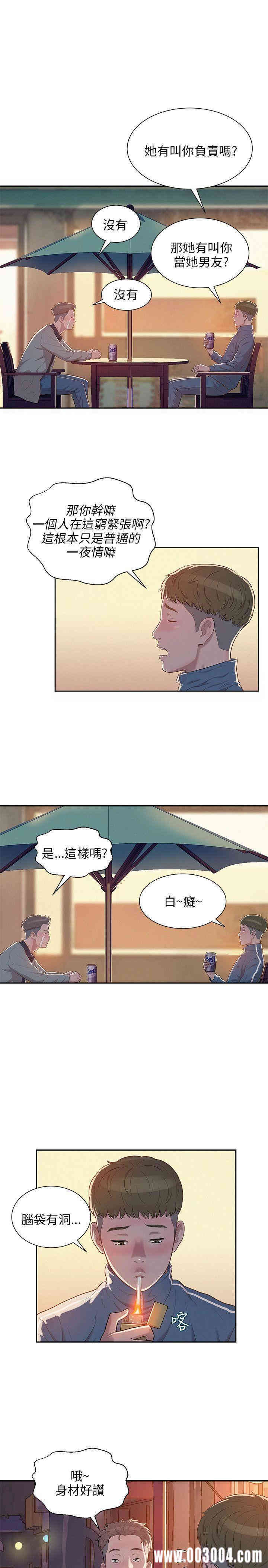 韩国漫画新生淫乱日记(后生可畏)韩漫_新生淫乱日记(后生可畏)-第5话在线免费阅读-韩国漫画-第19张图片