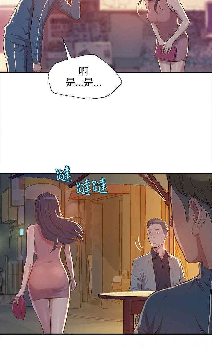 韩国漫画新生淫乱日记(后生可畏)韩漫_新生淫乱日记(后生可畏)-第6话在线免费阅读-韩国漫画-第3张图片