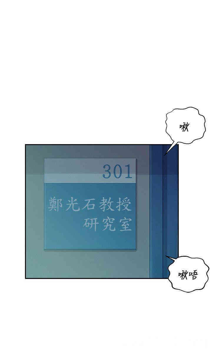 韩国漫画新生淫乱日记(后生可畏)韩漫_新生淫乱日记(后生可畏)-第6话在线免费阅读-韩国漫画-第12张图片