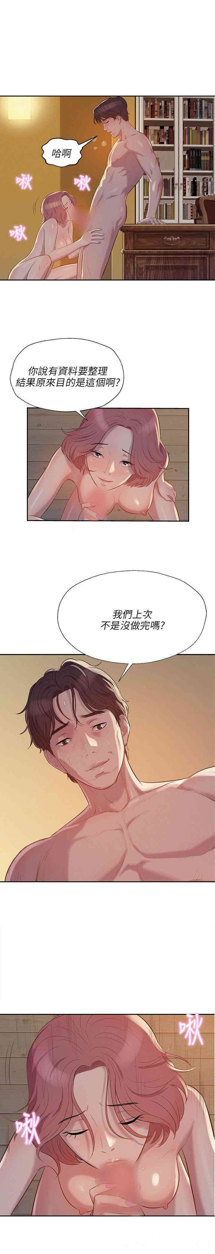 韩国漫画新生淫乱日记(后生可畏)韩漫_新生淫乱日记(后生可畏)-第6话在线免费阅读-韩国漫画-第13张图片