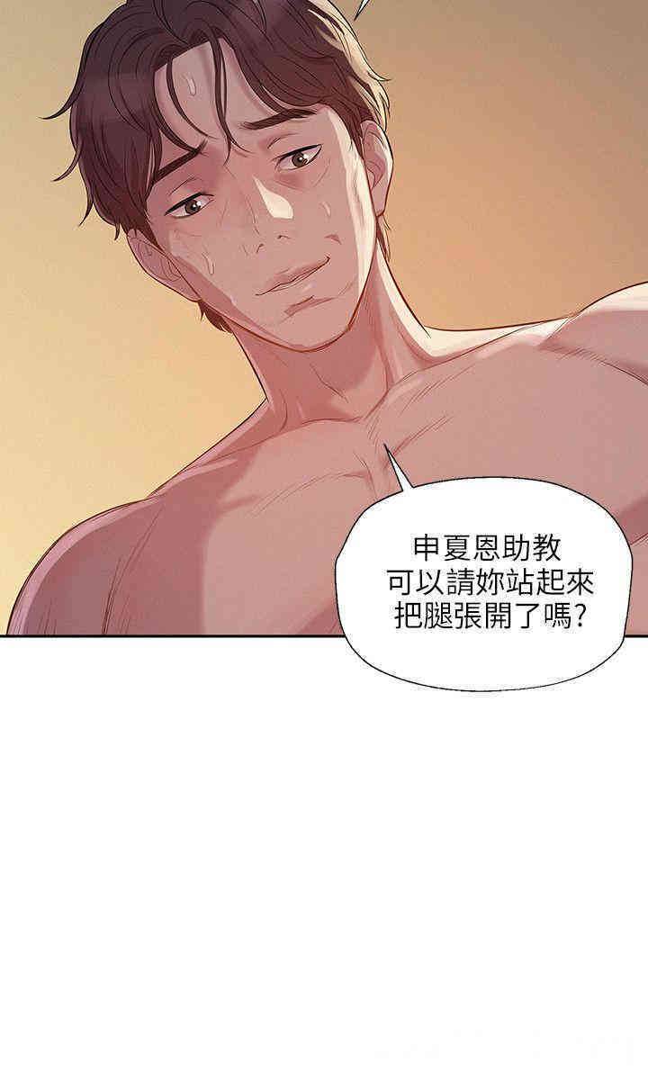 韩国漫画新生淫乱日记(后生可畏)韩漫_新生淫乱日记(后生可畏)-第6话在线免费阅读-韩国漫画-第15张图片