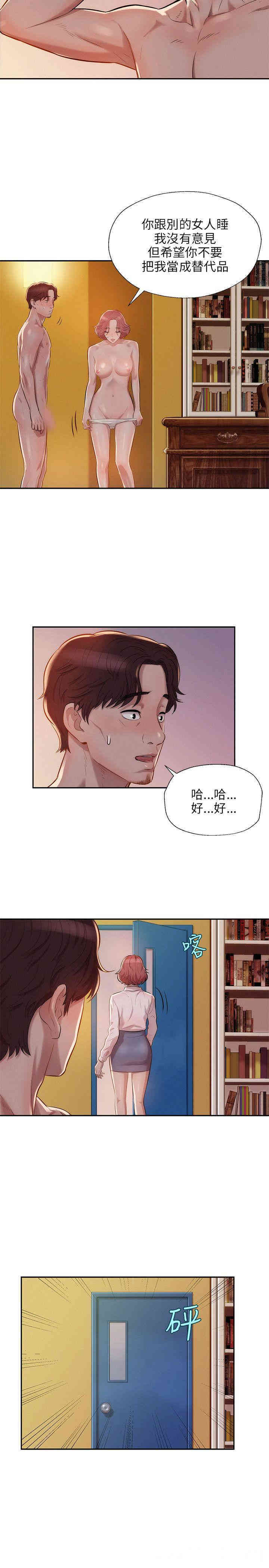 韩国漫画新生淫乱日记(后生可畏)韩漫_新生淫乱日记(后生可畏)-第7话在线免费阅读-韩国漫画-第2张图片