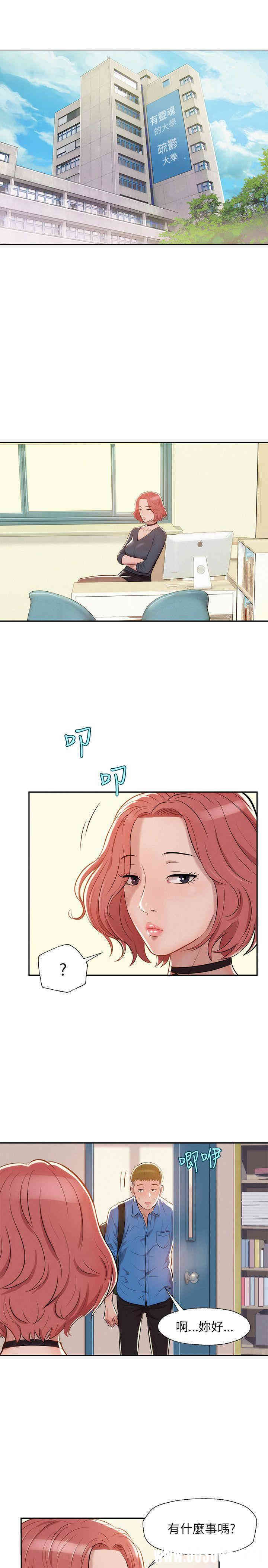 韩国漫画新生淫乱日记(后生可畏)韩漫_新生淫乱日记(后生可畏)-第7话在线免费阅读-韩国漫画-第5张图片