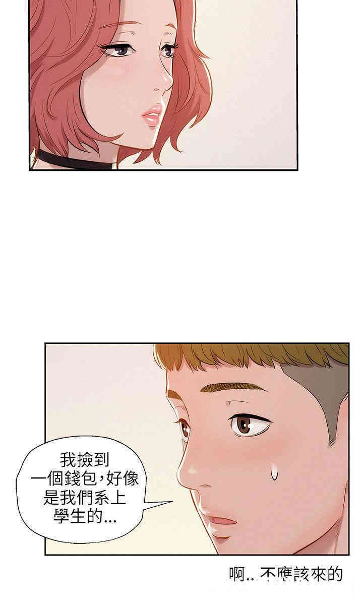 韩国漫画新生淫乱日记(后生可畏)韩漫_新生淫乱日记(后生可畏)-第7话在线免费阅读-韩国漫画-第6张图片