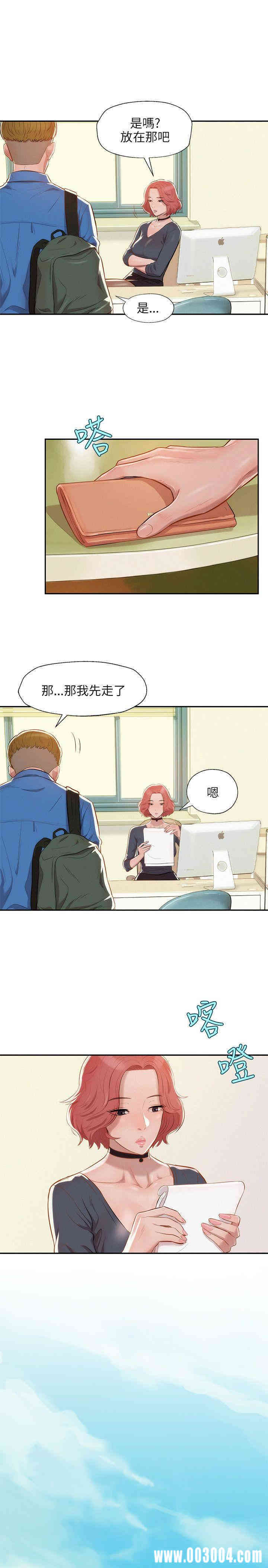 韩国漫画新生淫乱日记(后生可畏)韩漫_新生淫乱日记(后生可畏)-第7话在线免费阅读-韩国漫画-第7张图片