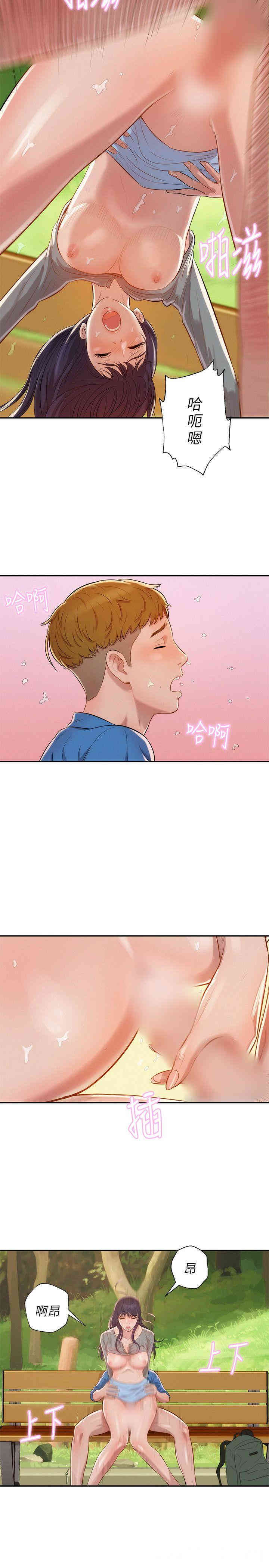 韩国漫画新生淫乱日记(后生可畏)韩漫_新生淫乱日记(后生可畏)-第7话在线免费阅读-韩国漫画-第20张图片