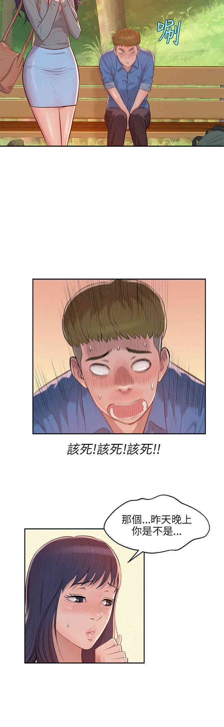 韩国漫画新生淫乱日记(后生可畏)韩漫_新生淫乱日记(后生可畏)-第8话在线免费阅读-韩国漫画-第3张图片