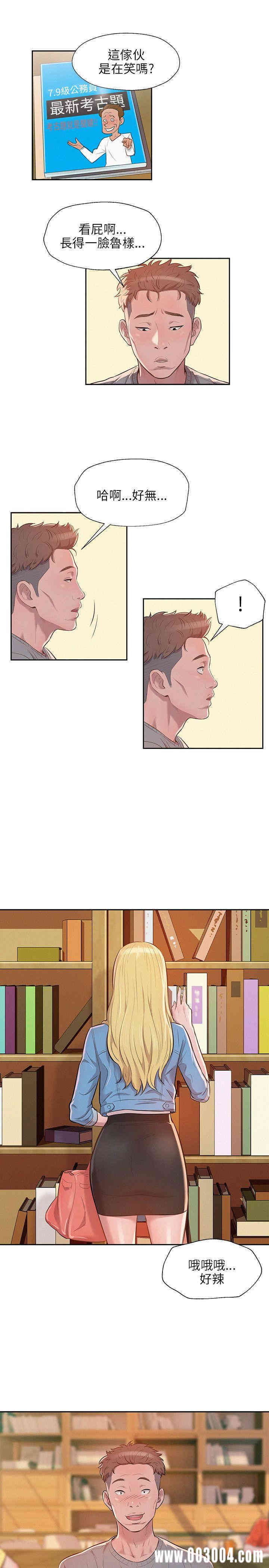 韩国漫画新生淫乱日记(后生可畏)韩漫_新生淫乱日记(后生可畏)-第8话在线免费阅读-韩国漫画-第8张图片