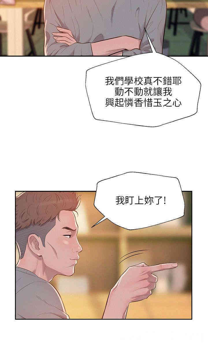 韩国漫画新生淫乱日记(后生可畏)韩漫_新生淫乱日记(后生可畏)-第8话在线免费阅读-韩国漫画-第9张图片