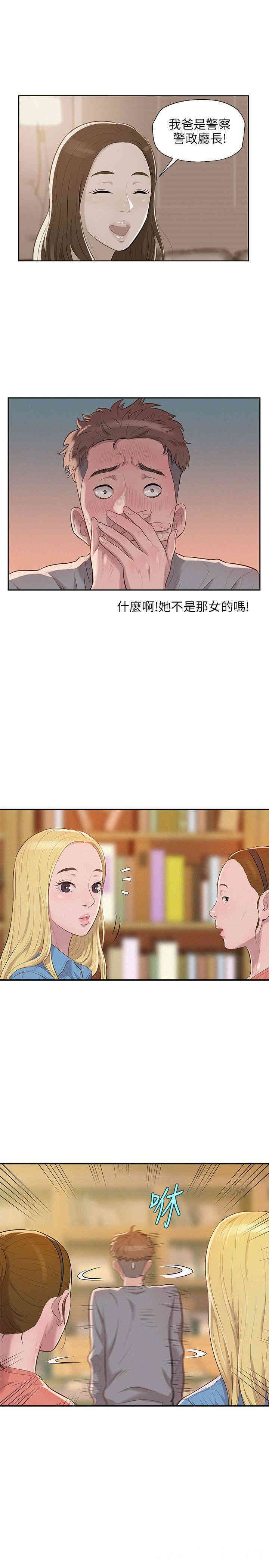 韩国漫画新生淫乱日记(后生可畏)韩漫_新生淫乱日记(后生可畏)-第8话在线免费阅读-韩国漫画-第11张图片