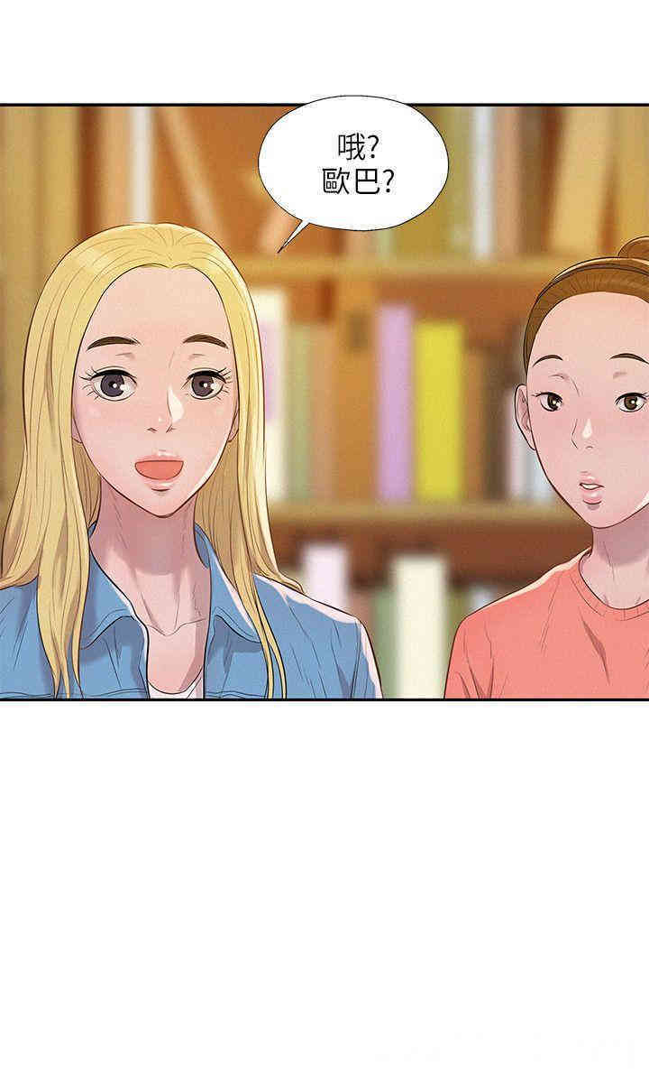 韩国漫画新生淫乱日记(后生可畏)韩漫_新生淫乱日记(后生可畏)-第8话在线免费阅读-韩国漫画-第12张图片