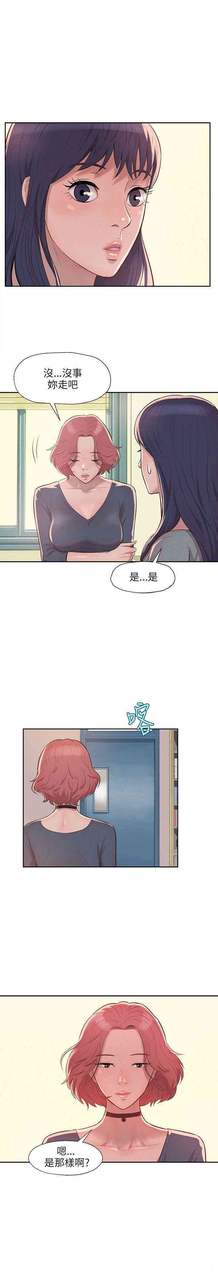 韩国漫画新生淫乱日记(后生可畏)韩漫_新生淫乱日记(后生可畏)-第8话在线免费阅读-韩国漫画-第19张图片