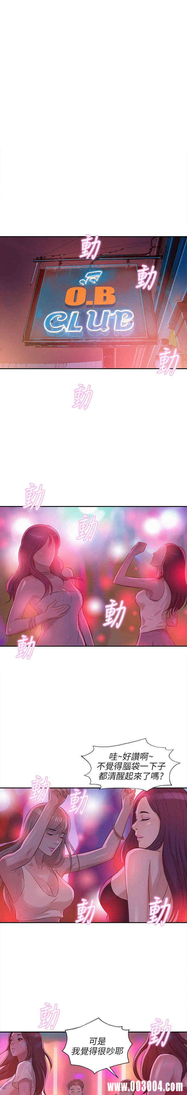 韩国漫画新生淫乱日记(后生可畏)韩漫_新生淫乱日记(后生可畏)-第8话在线免费阅读-韩国漫画-第20张图片