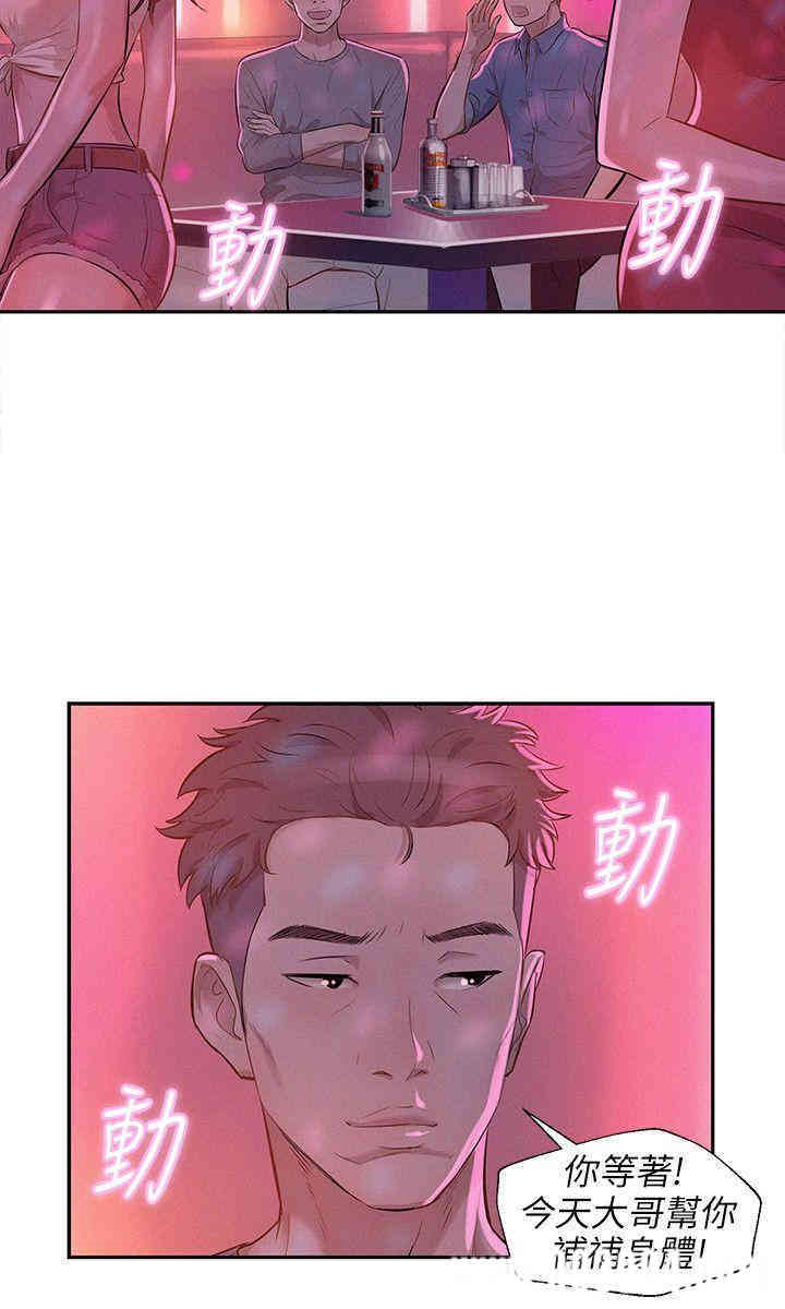 韩国漫画新生淫乱日记(后生可畏)韩漫_新生淫乱日记(后生可畏)-第8话在线免费阅读-韩国漫画-第21张图片
