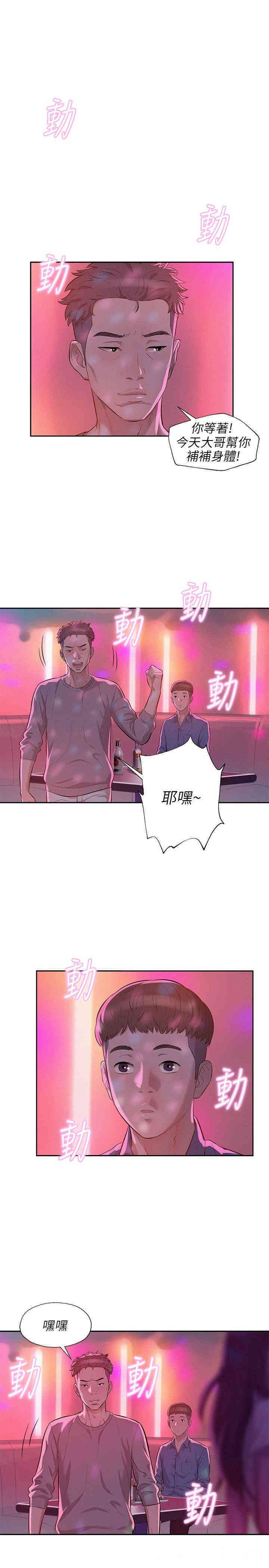 韩国漫画新生淫乱日记(后生可畏)韩漫_新生淫乱日记(后生可畏)-第9话在线免费阅读-韩国漫画-第1张图片