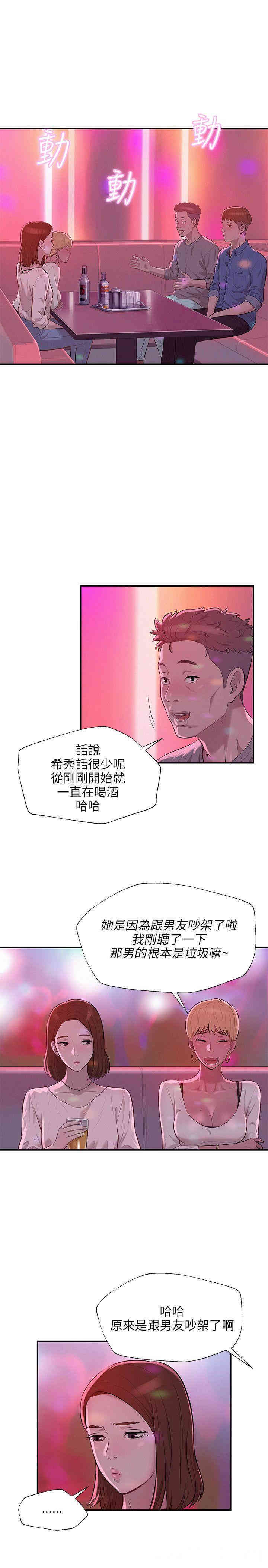韩国漫画新生淫乱日记(后生可畏)韩漫_新生淫乱日记(后生可畏)-第9话在线免费阅读-韩国漫画-第7张图片