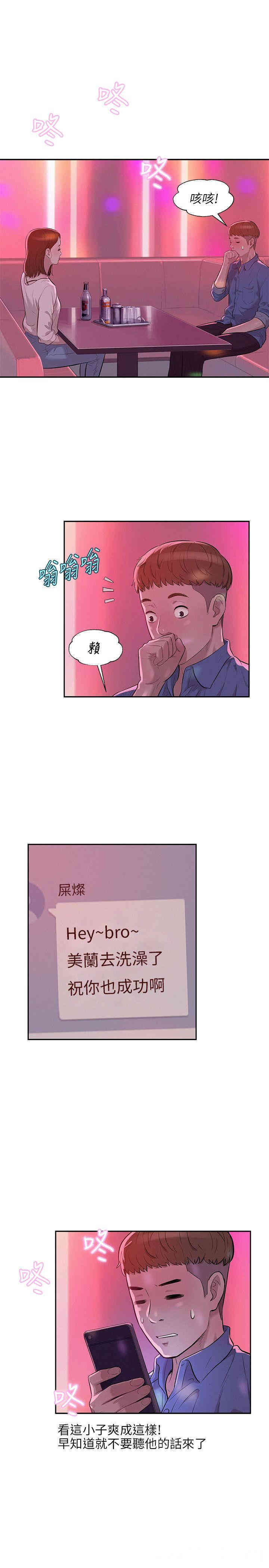 韩国漫画新生淫乱日记(后生可畏)韩漫_新生淫乱日记(后生可畏)-第9话在线免费阅读-韩国漫画-第10张图片