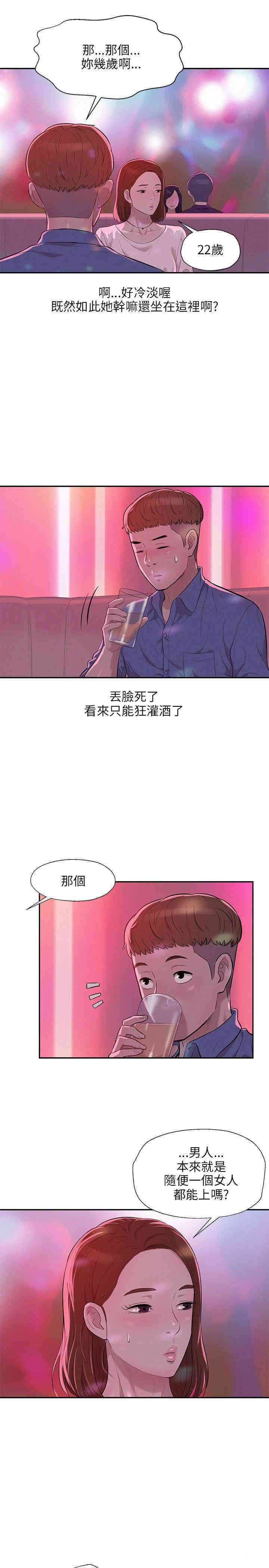 韩国漫画新生淫乱日记(后生可畏)韩漫_新生淫乱日记(后生可畏)-第9话在线免费阅读-韩国漫画-第11张图片