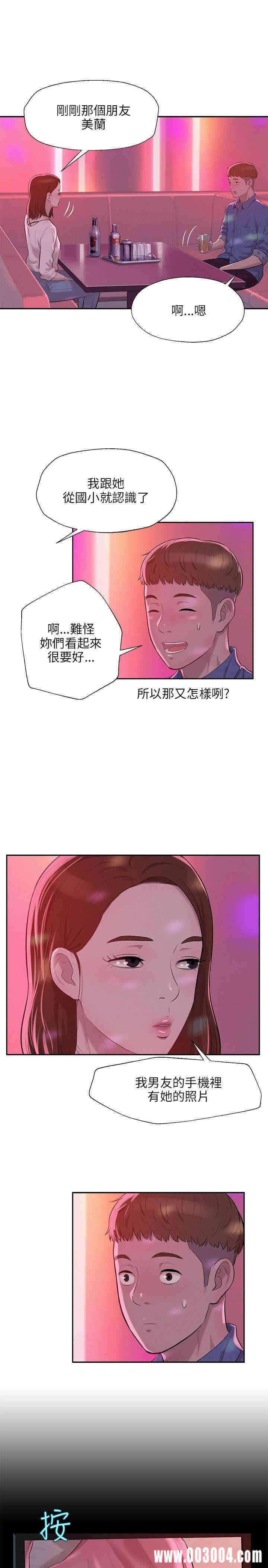 韩国漫画新生淫乱日记(后生可畏)韩漫_新生淫乱日记(后生可畏)-第9话在线免费阅读-韩国漫画-第13张图片