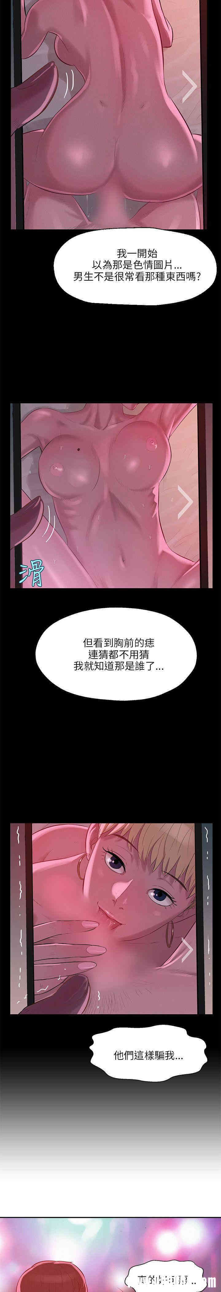 韩国漫画新生淫乱日记(后生可畏)韩漫_新生淫乱日记(后生可畏)-第9话在线免费阅读-韩国漫画-第14张图片