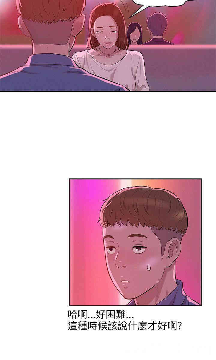 韩国漫画新生淫乱日记(后生可畏)韩漫_新生淫乱日记(后生可畏)-第9话在线免费阅读-韩国漫画-第15张图片