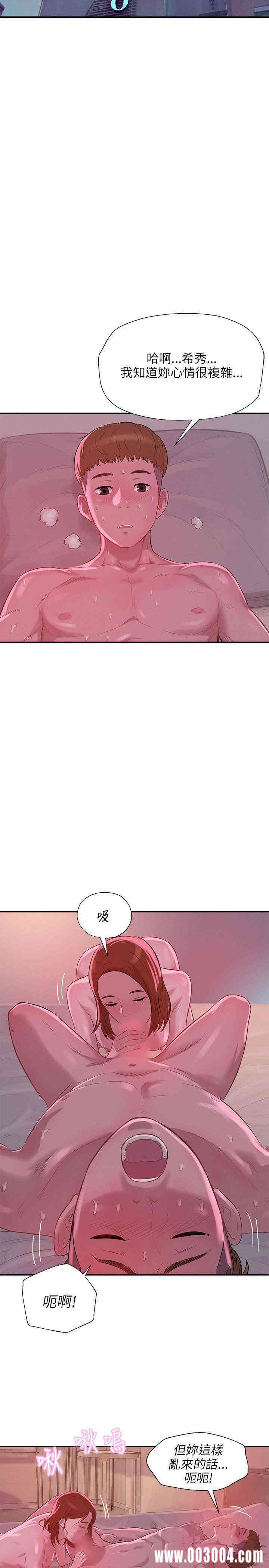韩国漫画新生淫乱日记(后生可畏)韩漫_新生淫乱日记(后生可畏)-第9话在线免费阅读-韩国漫画-第17张图片