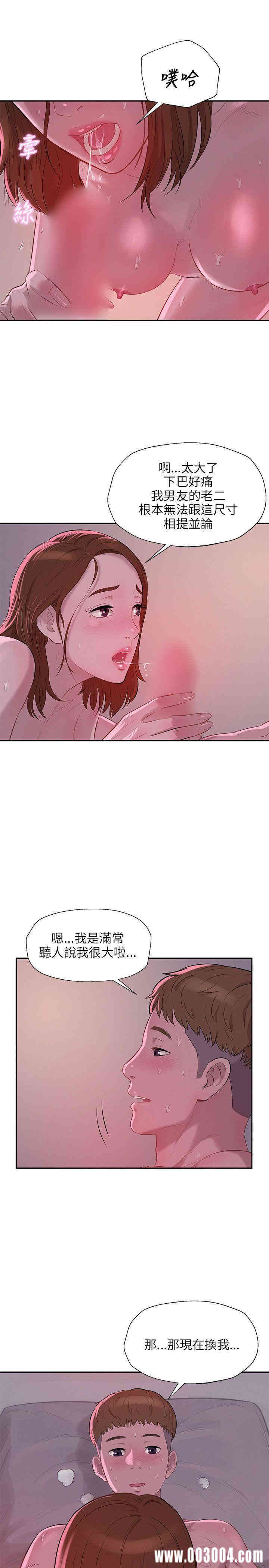 韩国漫画新生淫乱日记(后生可畏)韩漫_新生淫乱日记(后生可畏)-第9话在线免费阅读-韩国漫画-第20张图片