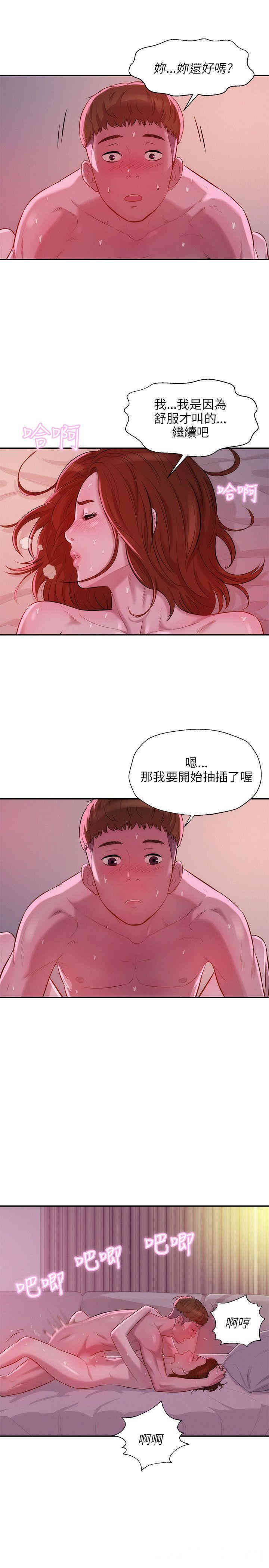 韩国漫画新生淫乱日记(后生可畏)韩漫_新生淫乱日记(后生可畏)-第10话在线免费阅读-韩国漫画-第7张图片