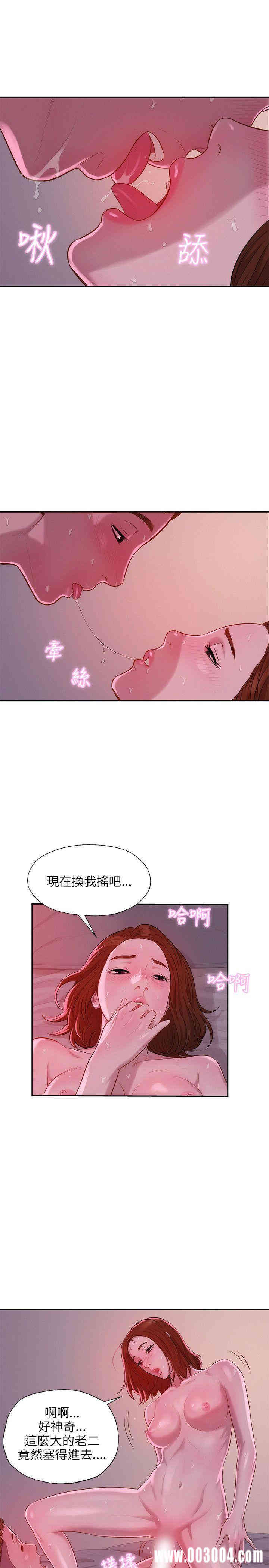 韩国漫画新生淫乱日记(后生可畏)韩漫_新生淫乱日记(后生可畏)-第10话在线免费阅读-韩国漫画-第10张图片