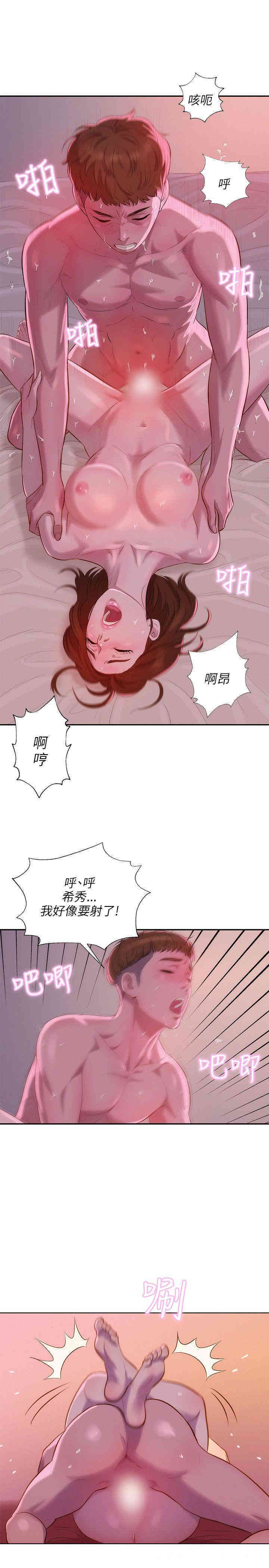 韩国漫画新生淫乱日记(后生可畏)韩漫_新生淫乱日记(后生可畏)-第10话在线免费阅读-韩国漫画-第14张图片