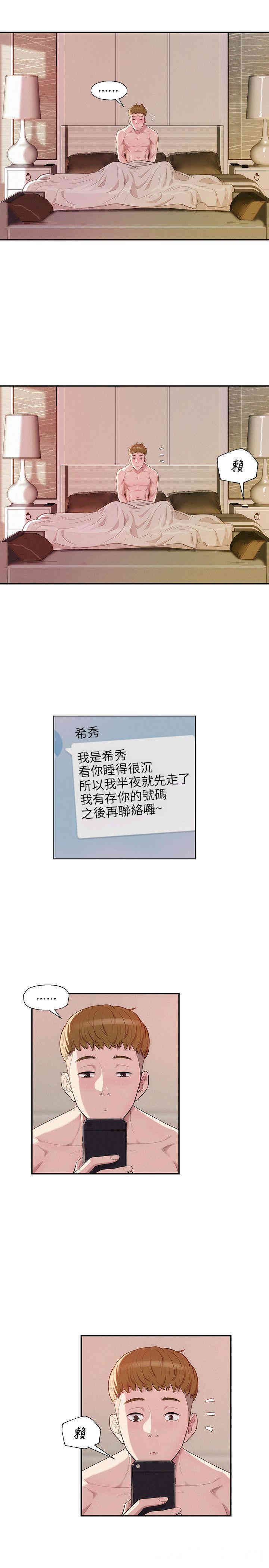 韩国漫画新生淫乱日记(后生可畏)韩漫_新生淫乱日记(后生可畏)-第10话在线免费阅读-韩国漫画-第20张图片