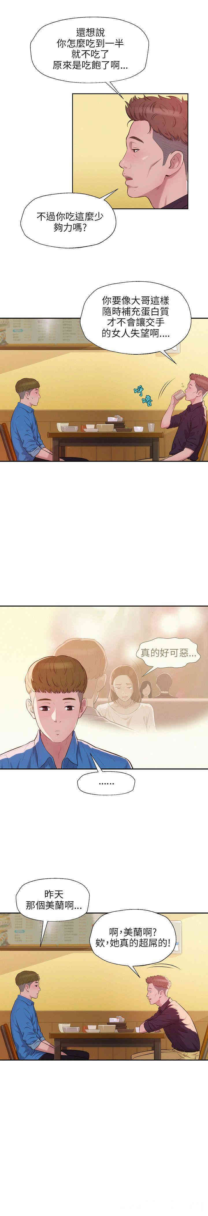 韩国漫画新生淫乱日记(后生可畏)韩漫_新生淫乱日记(后生可畏)-第10话在线免费阅读-韩国漫画-第23张图片