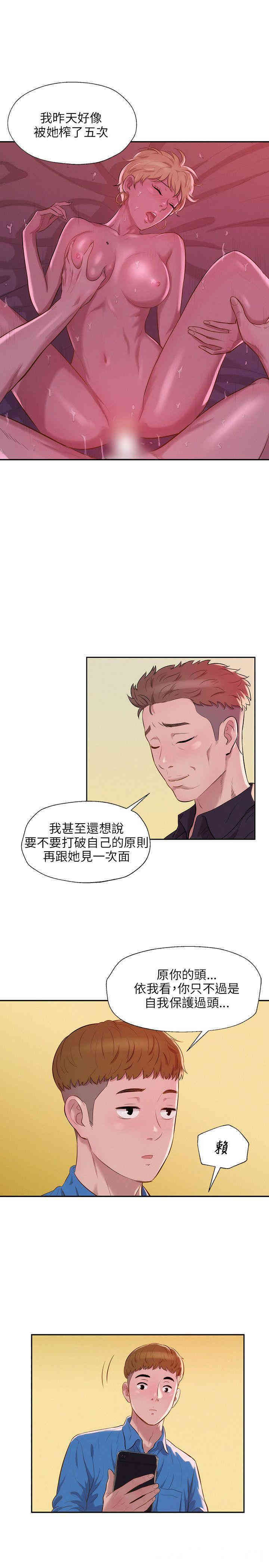 韩国漫画新生淫乱日记(后生可畏)韩漫_新生淫乱日记(后生可畏)-第10话在线免费阅读-韩国漫画-第25张图片