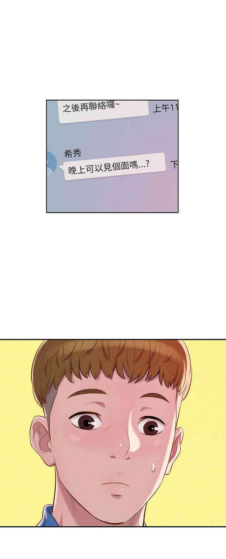 韩国漫画新生淫乱日记(后生可畏)韩漫_新生淫乱日记(后生可畏)-第10话在线免费阅读-韩国漫画-第26张图片