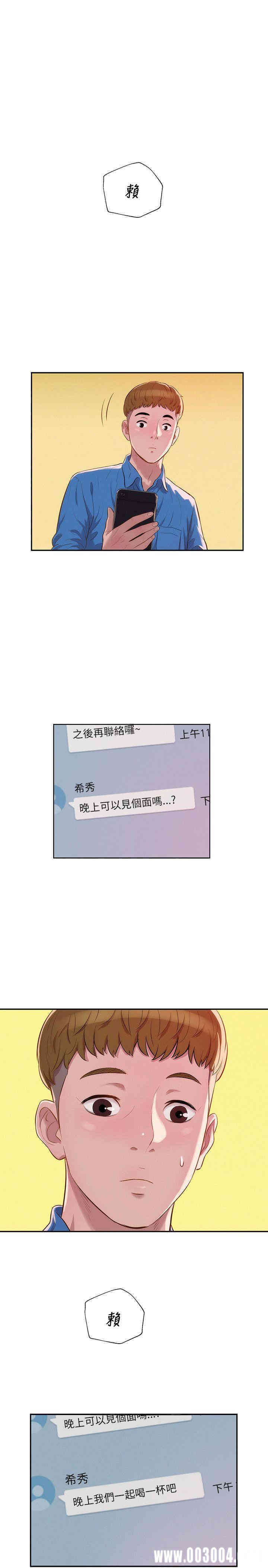 韩国漫画新生淫乱日记(后生可畏)韩漫_新生淫乱日记(后生可畏)-第11话在线免费阅读-韩国漫画-第1张图片