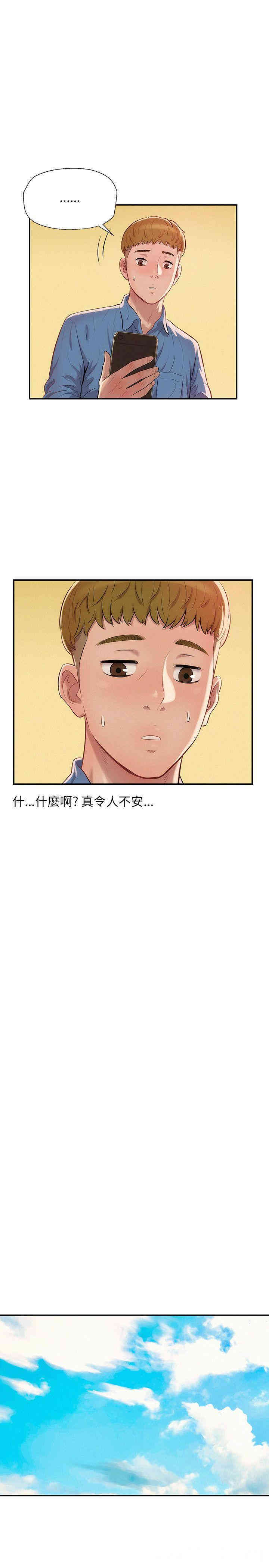 韩国漫画新生淫乱日记(后生可畏)韩漫_新生淫乱日记(后生可畏)-第11话在线免费阅读-韩国漫画-第2张图片