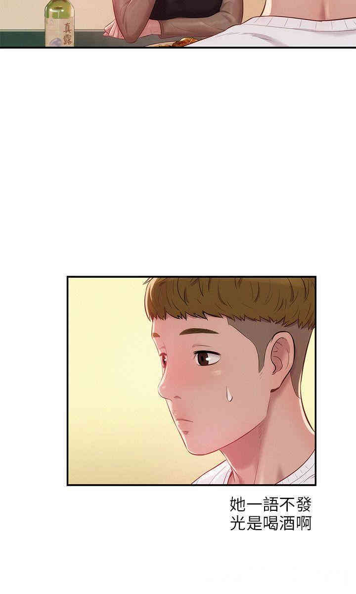 韩国漫画新生淫乱日记(后生可畏)韩漫_新生淫乱日记(后生可畏)-第11话在线免费阅读-韩国漫画-第6张图片