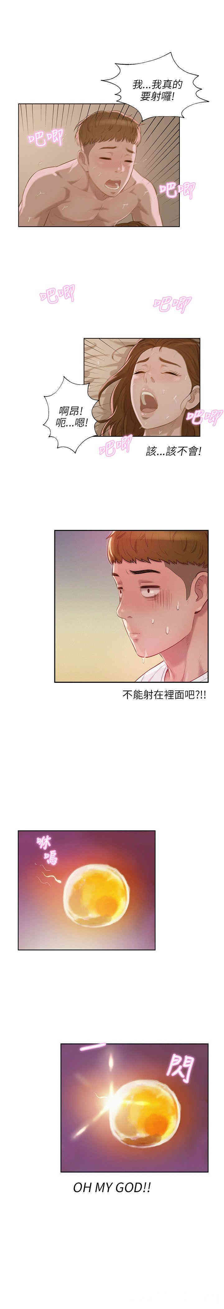 韩国漫画新生淫乱日记(后生可畏)韩漫_新生淫乱日记(后生可畏)-第11话在线免费阅读-韩国漫画-第7张图片