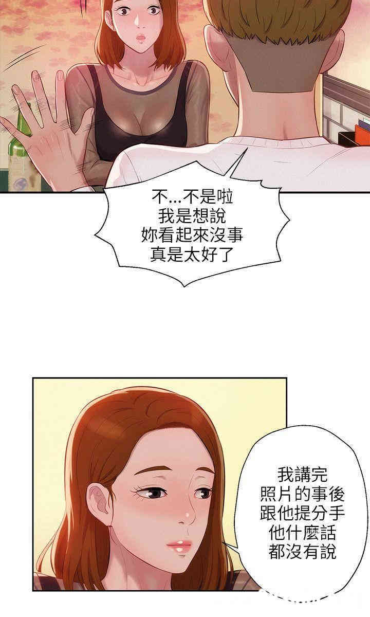 韩国漫画新生淫乱日记(后生可畏)韩漫_新生淫乱日记(后生可畏)-第11话在线免费阅读-韩国漫画-第9张图片
