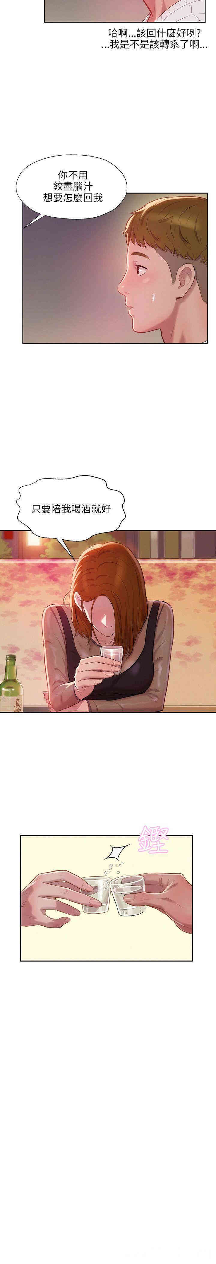 韩国漫画新生淫乱日记(后生可畏)韩漫_新生淫乱日记(后生可畏)-第11话在线免费阅读-韩国漫画-第11张图片