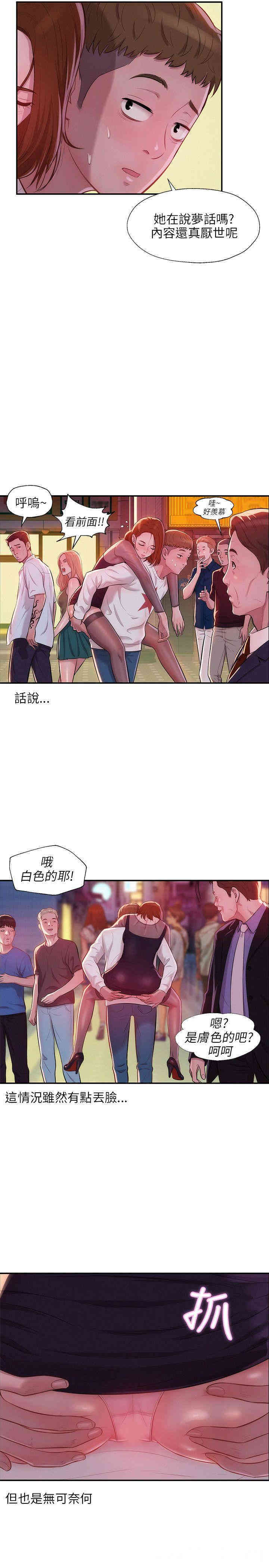 韩国漫画新生淫乱日记(后生可畏)韩漫_新生淫乱日记(后生可畏)-第11话在线免费阅读-韩国漫画-第14张图片