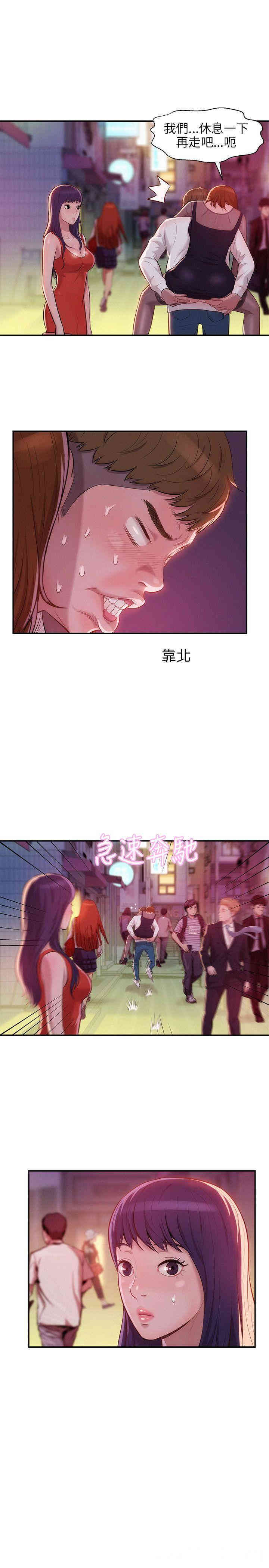 韩国漫画新生淫乱日记(后生可畏)韩漫_新生淫乱日记(后生可畏)-第11话在线免费阅读-韩国漫画-第17张图片