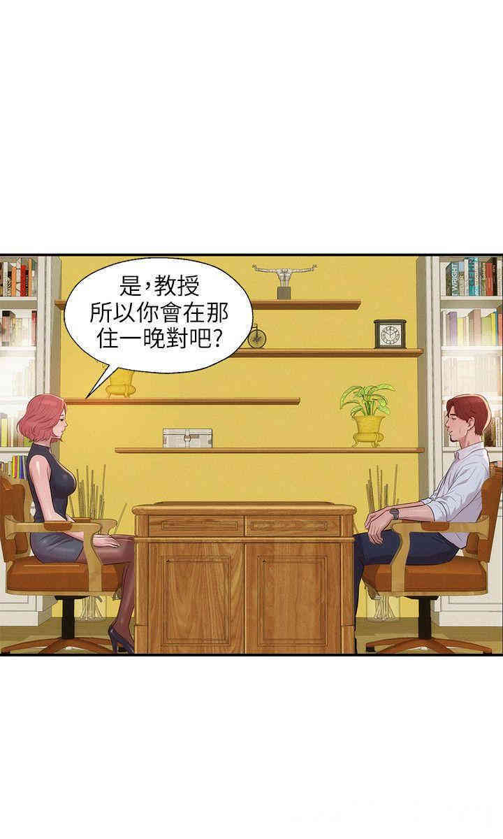 韩国漫画新生淫乱日记(后生可畏)韩漫_新生淫乱日记(后生可畏)-第12话在线免费阅读-韩国漫画-第21张图片